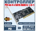 Контроллер PCI на 4 x SATA RAID (0, 1, 0+1), чип Silicon Si3114, FG-SA3114-4IR-01-CT01, Espada