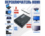 HDMI переключатель 3x1, Espada HSW0301S + пульт черный / switch hdmi вход / сумматор hdmi портов / коммутатор /  свитч / свич