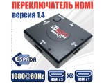 HDMI переключатель 3Х1 мини свитч ver 1.4, Espada HSW0301SS