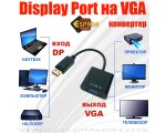 Конвертер Display Port 20 pin Male to VGA 15 pin Female 20см Espada модель: EPortM-VGAF20 черный