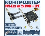 Контроллер PCI-E to 2 RS232 + 1 Printer порт /2 COM + 1 LPT port/, chip MCS9901CV, FG-EMT03A-1-BU01, Espada, oem