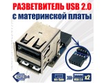 Переходник с внутреннего разъема материнской платы 10PIN / 9pin на 2 порта USB 2.0, модель: EIDC10P-USB2*20