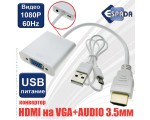 Конвертер HDMI type A male 19 pin to VGA female 15 pin со звуком 3.5mm модель: EHDMIM-VGAF20 белый Espada для совмещения ноутбуков и ПК с мониторами, телевизорами, проекторами