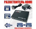 HDMI разветвитель 1x4 с усилителем до 30м Espada EDH12 v1.4 4K@30hz черный + блок питания, поддержка 3D / splitter Full-HD 1 на hdmi 4 порта / сплиттер /
