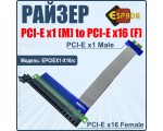 Кабель удлинитель PCI-E x1 Male to PCI-E x16 Female Espada EPCIEX1-X16rc /riser card /райзер /ризер карта