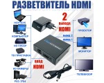 HDMI разветвитель 1х2 с усилителем до 25м v1.4 поддержка 3D Espada EDH22