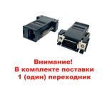 Переходник VGA Male to RJ45 Female Espada EVGAMtoRJ45F /удлинитель Vga DB15 сигнала RG45 по витой паре без использования усилителя сигнала/