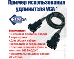 Переходник VGA Male to RJ45 Female Espada EVGAMtoRJ45F /удлинитель Vga DB15 сигнала RG45 по витой паре без использования усилителя сигнала/