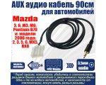 Автомобильный аудио кабель AUX to 3,5mm audio 90см для Mazda 3, MAZDA 6 М3 М6 Pentium B70, Mazda 6, Mazda 3, Mazda 5, Mazda 2, Mazda MX5, Mazda RX8 2006, модель AUX40882