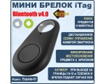 Bluetooth v4.0 мини брелок iTag черный “Espada-it1” локатор anti-lost для смартфонов на Android4.3 и IOS /Поиск предмета или фиксирование местоположения,Антивор, Сигнал SOS,управление камерой для сэлфи/