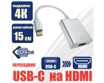 Видео конвертер USB Type C Male to HDMI type A 19 pin female, EusbChdmi Espada / внешняя видеокарта USB-C /