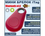 Bluetooth v4.0 мини брелок iTag розовый “Espada-it1” локатор anti-lost для смартфонов на Android4.3 и IOS /Поиск предмета или фиксирование местоположения,Антивор, Сигнал SOS,управление камерой для сэлфи/