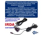 Ретранслятор адаптер Irda сигнала Eusbirda2, длина кабеля usb – irda 2 метра, питание usb 5В / приемник / излучатель / удлинитель инфракрасного сигнала для управления устройствами на большом расстоянии