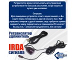 Ретранслятор адаптер Irda сигнала Eusbirda2, длина кабеля usb – irda 2 метра, питание usb 5В / приемник / излучатель / удлинитель инфракрасного сигнала для управления устройствами на большом расстоянии