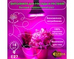 Светодиодная фитолампа для растений Е27 Espada Fito E-27-10-18W 85-265V / Led лампа для гидропоники, аквариумных растений, выращивания рассады /
