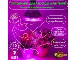 Светодиодная фитолампа для растений Е27 Espada Fito E-27-10-15W 85-265V / Led лампа для гидропоники, аквариумных растений, выращивания рассады /