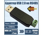 Адаптер USB 2.0 на RS485 чип CH551G, модель UR485 Espada