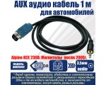 Автомобильный аудио кабель AUX 3,5mm audio Alpine KCE 236B, модель AUX41392