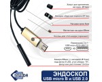 Водонепроницаемый ip67 эндоскоп ENDSC2I1 Espada с разъемом 2 в 1 USB 2.0 + microUSB, 2 метра с подсветкой/ видеоскоп / гибкая камера для Android