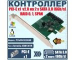 Контроллер PCI-Ex1 v2.0 2 x SATA 3.0 (6Gb/s) RAID 0, 1, SPAN, чип Asmedia ASM1061R, модель PCIe2SATA3ASM Espada