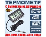 Цифровой термометр с выносным датчиком температуры, Espada TPM-10, встраиваемый