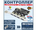 Контроллер PCI-E x1 v2.0 на USB 3.2 Gen1x1, 4xUSB A, чип VLI VL805, модель PCIe4USB3.0 Espada