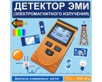 Детектор электромагнитного излучения Espada Gm3120