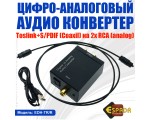 Аудио конвертер 1xToslink + 1RCA/Coaxil/ to 2x RCA/analog/, модель EDH-TR/R, Espada  /преобразует коаксиальный RCA или оптический toslink сигнал в аналоговый стерео аудио сигнал/