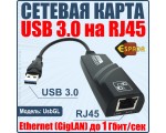 Сетевой адаптер USB 3.0 Gigabit Ethernet, 10/100/1000 Мбит/с, модель UsbGL, Espada / RJ45 LAN сетевая карта /
