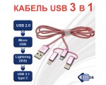 Универсальный кабель - переходник 3в1 USB 2.0 Am to Lightning + microUSB + USB type C 3.1, 1метр, нейлоновая оплетка, цвет розовый. Eusb3in1m-m-p /для передачи данных и зарядки /