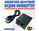 Аудио конвертер RCA/analog/ to S/PDIF/coaxil + Toslink/, модель EDH-RS, Espada