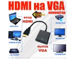Видео адаптер HDMI 19M to VGA 15 F, EHdmiVgawo  Espada черный /переходник hdmi vga конвертер /