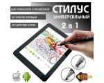 Стилус пассивный 2 в 1 универсальный Espada STP-102 для смартфонов и планшетов, цвет черный