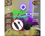 Светодиодный фитосветильник Espada USB Fito E-EUS2 5V, круглый для выращивания рассады и досветки растений / Led фитосветильник для гидропоники, аквариумных растений