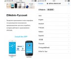 1-канальный WiFi Smart коммутатор, выключатель света Sonoff