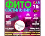 Светодиодный фитосветильник Espada E-FL-3-30 на прищепке и гибкой ножке 30 см для выращивания рассады и досветки растений / Led фитосветильник для гидропоники, аквариумных растений