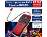 Детектор утечки газа Espada AS8800L