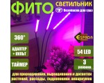 Светодиодный фитосветильник Espada Fito E-USBEPL3 220V, линейный для выращивания рассады и досветки растений / Led фитосветильник для гидропоники, аквариумных растений