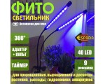 Светодиодный фитосветильник Espada Fito E-EL2, 220V, 2 лампы, линейный с блоком питания для выращивания рассады и досветки растений / Led фитосветильник для гидропоники, аквариумных растений