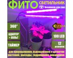 Светодиодный фитосветильник Espada Fito E-USBCR30W 220V, 2 лампы, линейный с блоком питания для выращивания рассады и досветки растений / Led фитосветильник для гидропоники, аквариумных растений