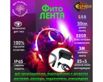 Светодиодная фитолента Espada Fito E-EDC05 50 см водонепроницаемая /led, waterproof IP65/ для растений / для гидропоники, для аквариумных растений / с блоком питания 220V