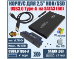 Внешний корпус для 2,5" HDD/SSD USB3.0 type A  на SATA3 6G чип VL711-04, модель HU307B Espada