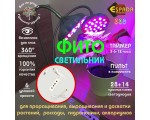 Светодиодный фитосветильник Espada USB Fito E-EUC2, 5V круглый, цвет зеленый / Led фитосветильник для гидропоники, аквариумных растений, выращивания рассады /