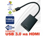 Видео конвертер USB 3.0 to HDMI Espada черный модель: EU3HDMI /переходник юсб внешняя видеокарта/