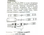 Коннектор провод для соединения светодиодных лент 5050 с адаптером /стандартный разъем/ 2 контакта, IP20, цвет белый