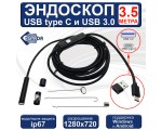 Водонепроницаемый ip67 эндоскоп USB type C + USB3.0, 3,5 метра с подсветкой EndstyC3 Espada / видеоскоп совместим с компьютером /ноутбуком / телефоном / планшетом  на Android /