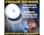 Светодиодный светильник - фонарик/ночник с датчиком света / освещенности и движения Espada E-UFOM360WL с подставкой на магните, свет холодный белый