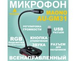 Микрофон MAONO, модель AU-GM31 USB с Led подсветкой