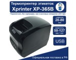 Термопринтер этикеток Xprinter XP-365B. Подходит для печати этикеток для Ozon, Wildberries, МегаМаркет