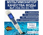 Мультимонитор PH-3508 4в1 TDS/PH/EC/℃ Espada для измерения температуры, PH, EC и качества воды